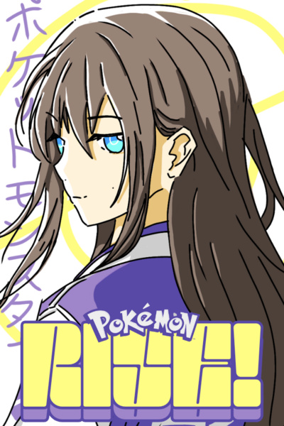 Pokémon: RISE!