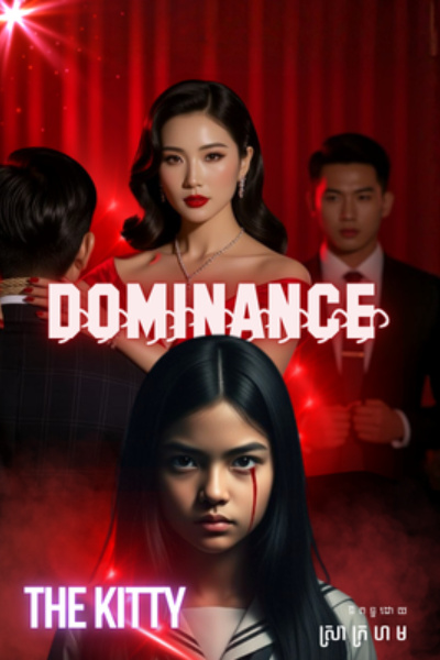 Dominance - The Kitty